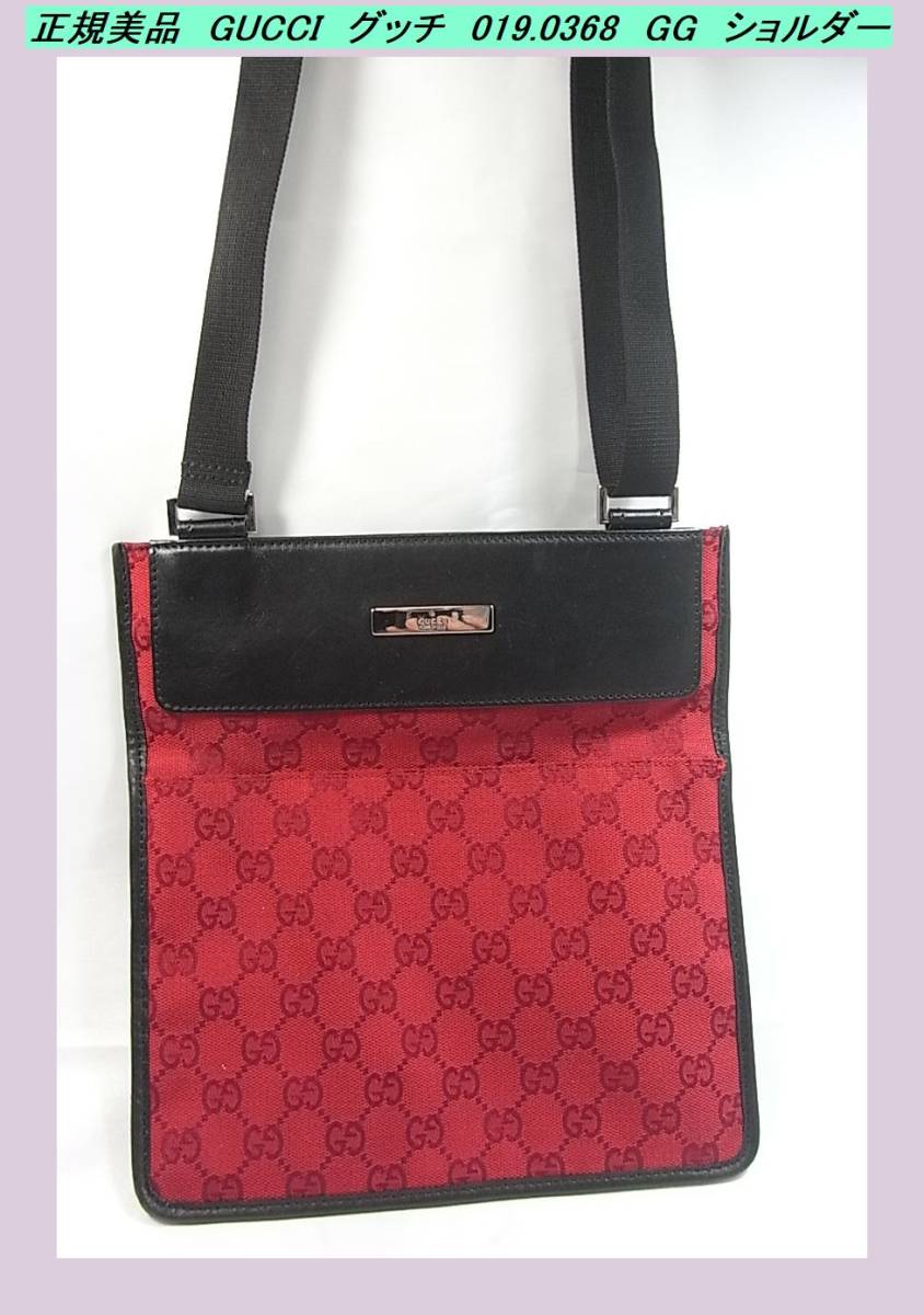【最安値，限定SALE】 500円スタート 正規品 GUCCI グッチ 019.0368 GG ショルダーバック 斜めがけ ボディバック(かばん、バッグ)｜売買されたオークション情報、yahooの商品情報をアーカイブ公開 - オークファン かばん、バッグ