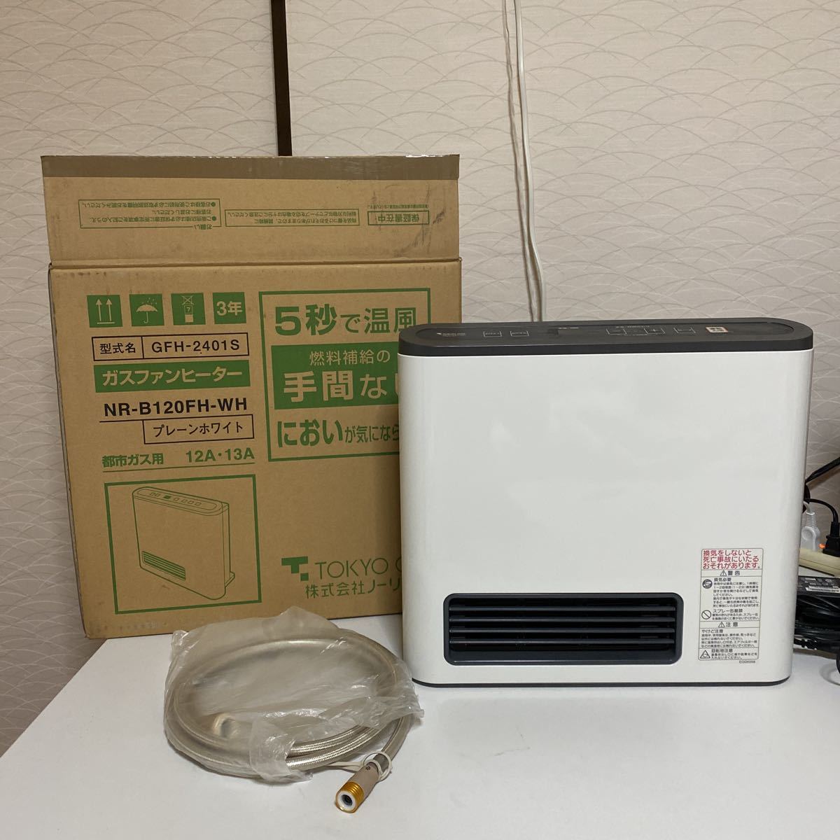 ガスファンヒーター 都市ガス用 GFH-2401S NORITZ 9畳 GFH-2401Sの