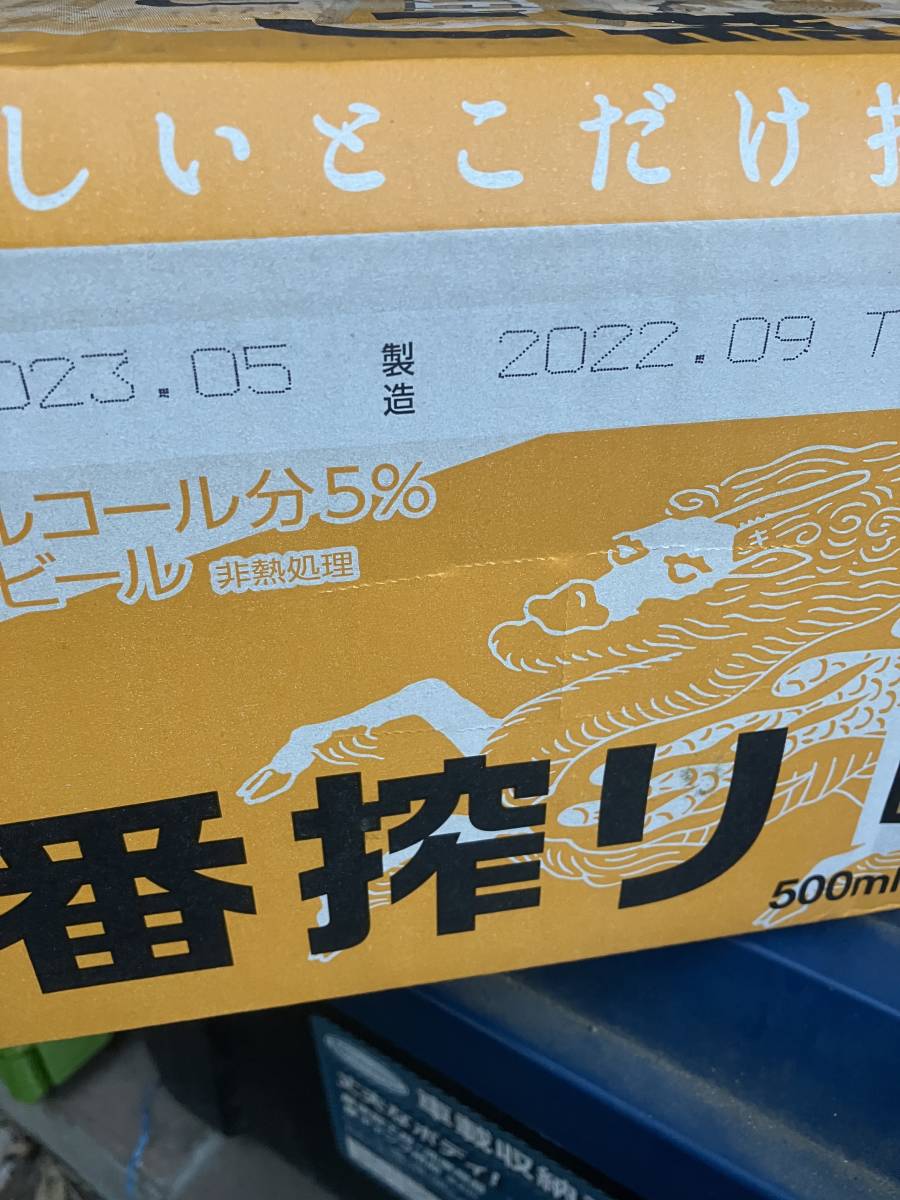 キリン 一番搾り 500ml 24本×2ケース（48 一番搾り糖質