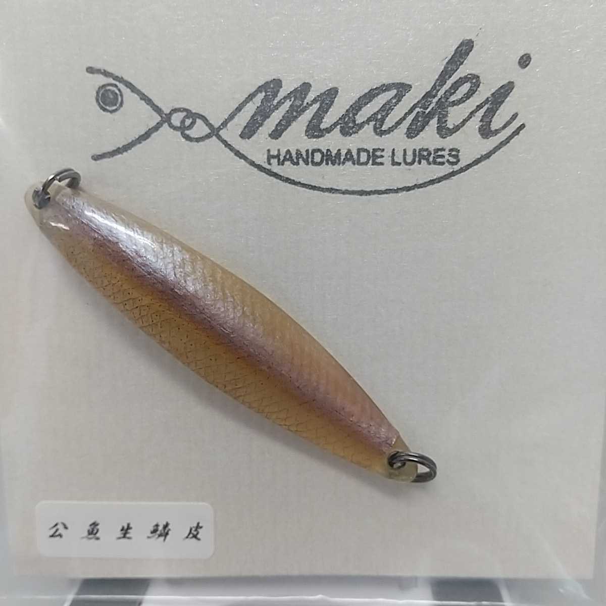 真木ルアー 牛角 両面ワカサギ皮張り6cm 【公式通販】