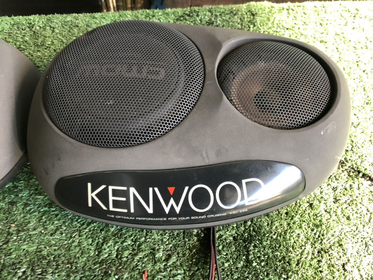 ケンウッド KSC-Z99 スピーカー交換必要 イルミ点灯確認済み KENWOOD