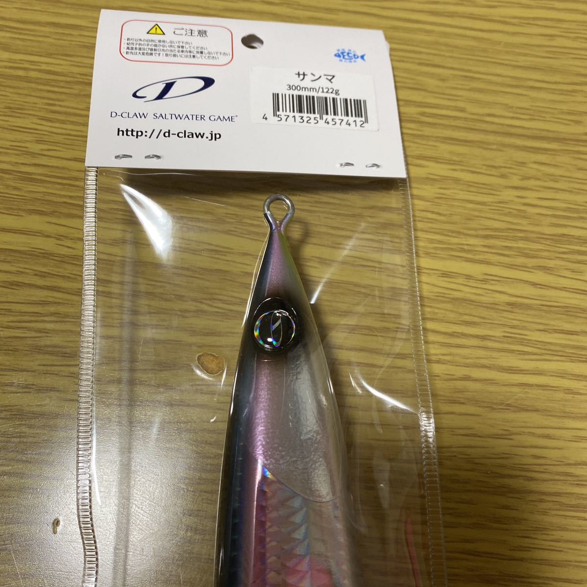 マリノ300スリム ディークロウ d claw ビーコン バブルス ヒラマサ