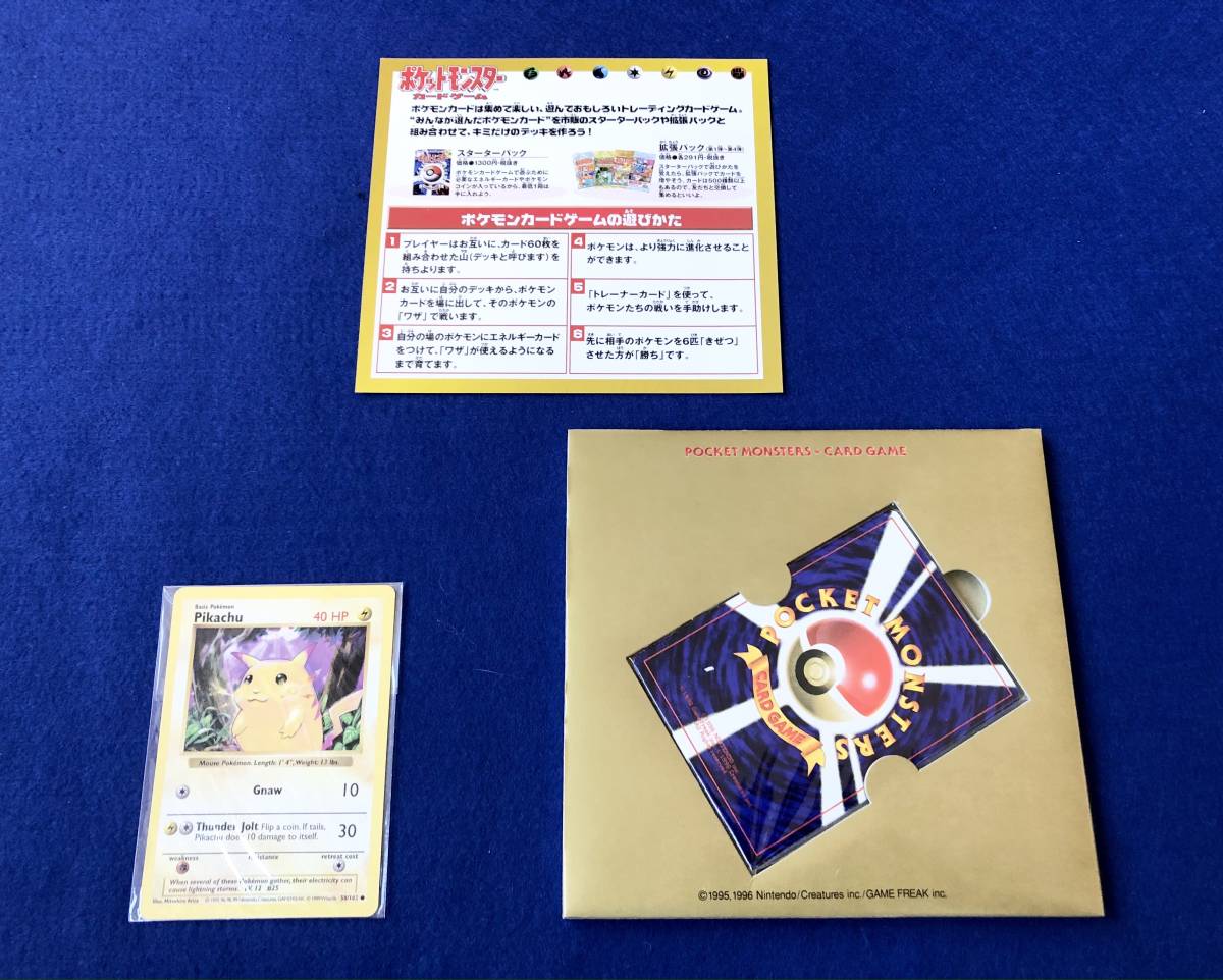 未開封品みんなで選んだポケモンソング＆ポケモンカード ベスト 