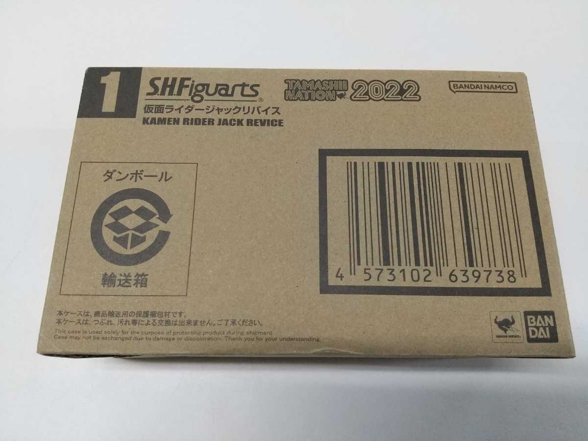 S.H.Figuarts 仮面ライダージャックリバイス AMASHII NATION 2022 開催 