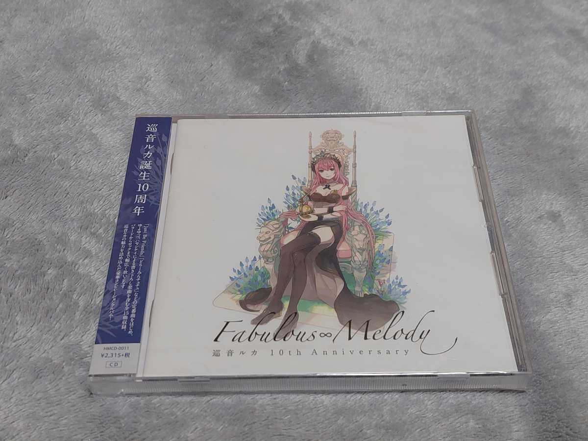 【新品未開封】「10<」ボカロ10分間コンピレーションアルバム 新品未開封】「10<」ボカロ10分間コンピレーションアルバム