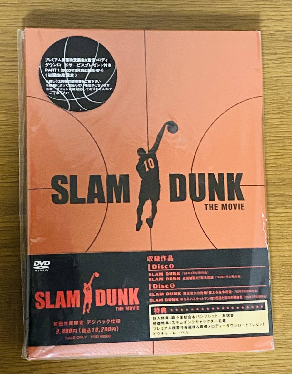SLAM DUNK THE MOVIE 初回生産限定版 DVD SLAM DUNK THE MOVIE DVD 初回限定版 スラムダンク／映画 movie the
