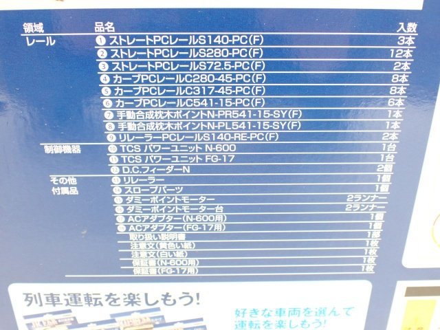 TOMIX トミックス Nゲージ 90940 マイプラン DT-PC パワーユニット