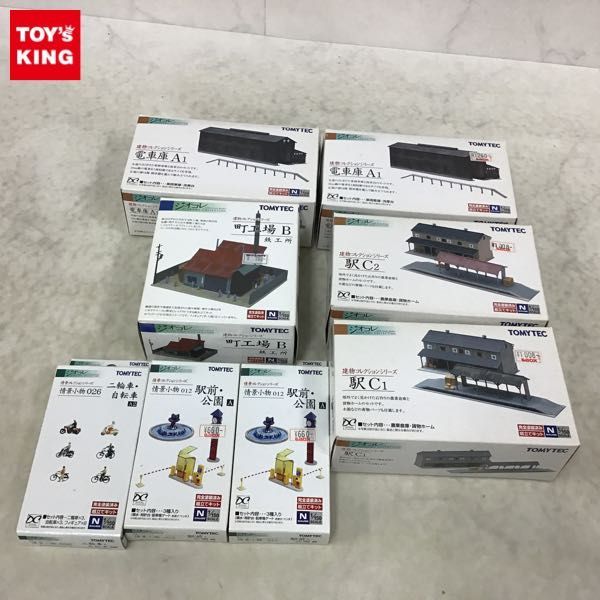【豊富な，お得】 1円〜 TOMYTEC ジオコレ Nゲージ 建物コレクションシリーズ 駅 C1 情景コレクションシリーズ 二輪車 自転車 他(おもちゃ、ゲーム)｜売買されたオークション情報、yahooの商品情報をアーカイブ公 その他