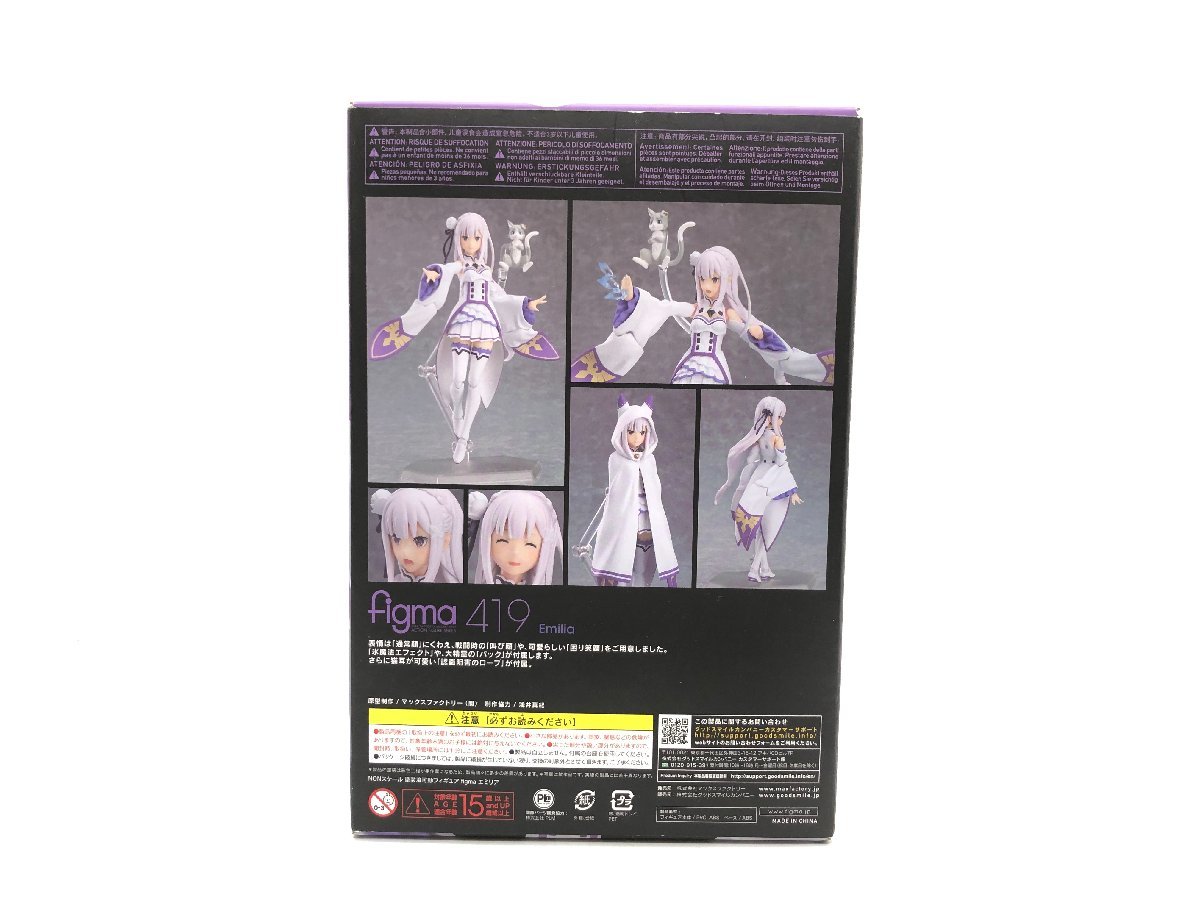 備考有 figma 419 エミリア Re:ゼロから始める異世界生活 フィギュア 
