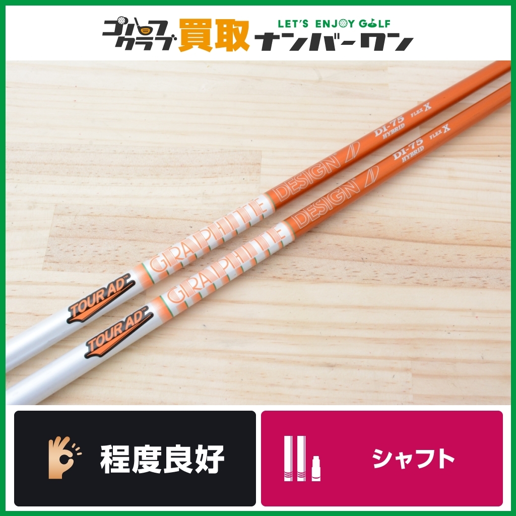 Tour AD Design Graphite DI Hybrid ad tour DI-75 di-75 | 0 hybrid