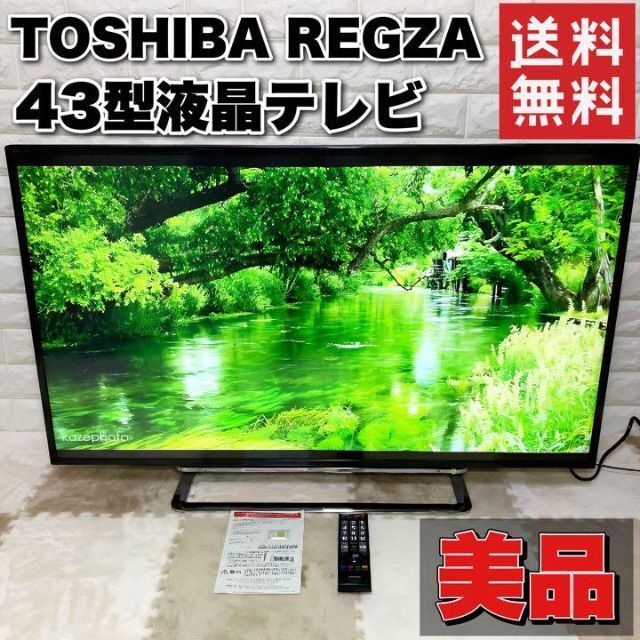 【完動品】TOSHIBA 東芝 液晶テレビ 43J10X 東芝 REGZA 43J10X [43インチ] 価格比較 - 価格.com