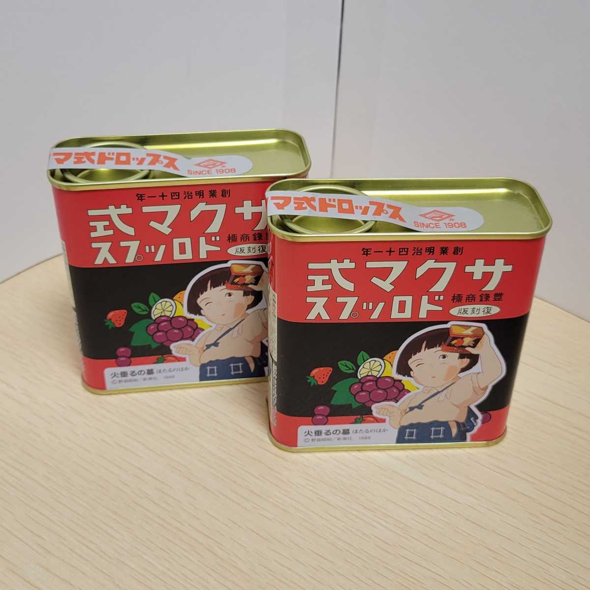 サクマ式ドロップス 火垂るの墓 通常 缶 セット（サクマドロップス  