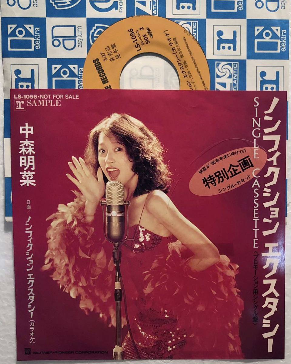 限定SALE，新作 中森明菜 ノンフィクションエクスタシー 見本盤(中森明菜)｜売買されたオークション情報、yahooの商品情報をアーカイブ公開 - オークファン な行
