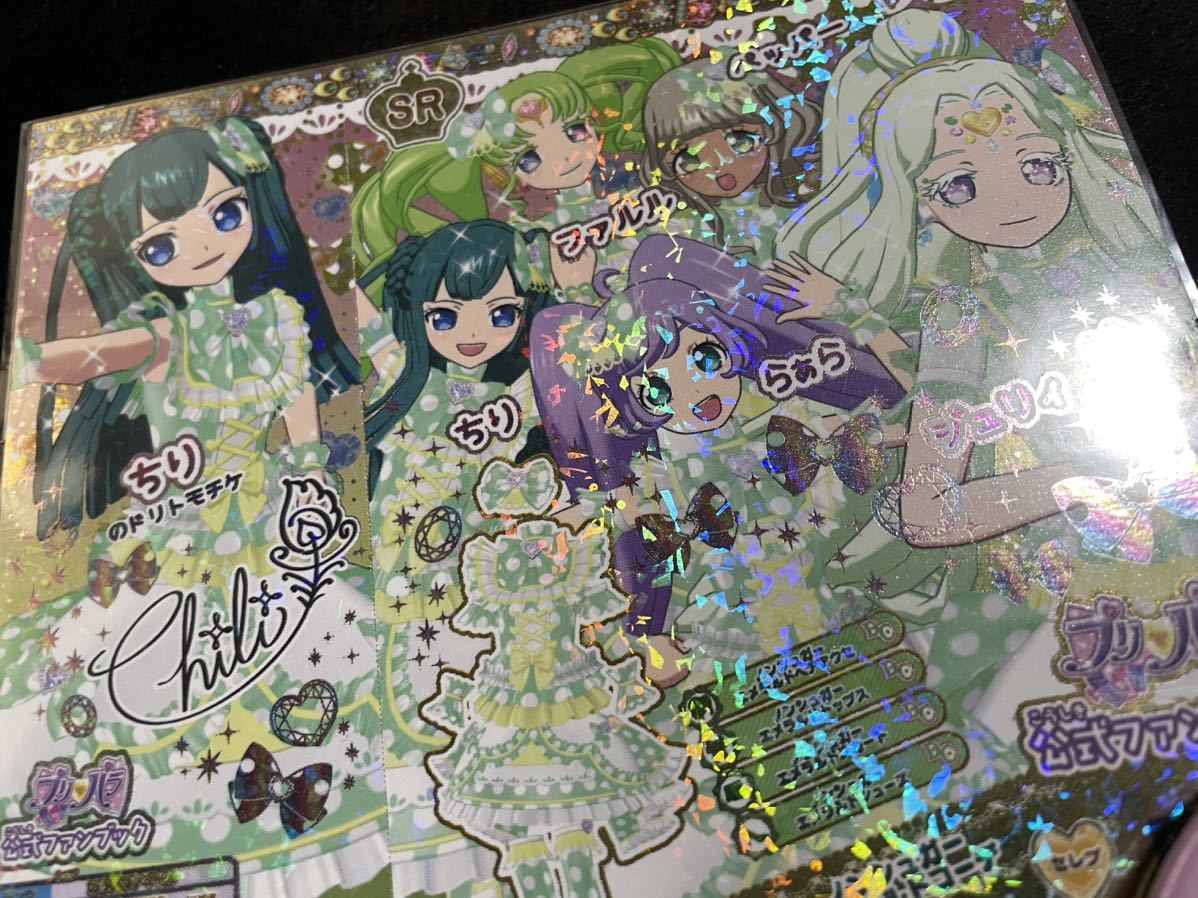プリパラ 付録の値段と価格推移は 119件の売買情報を集計したプリパラ 付録の価格や価値の推移データを公開