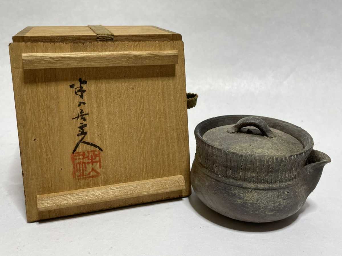 宝瓶 備前焼 急須 茶銚 半入居 真鍋静良 備前焼宝瓶 Tea Sazen -