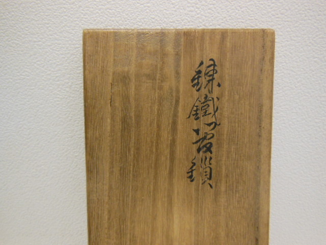 鉄釜鎖 時代銀象嵌入 時代 時代の釣り釜用、鎖と燗