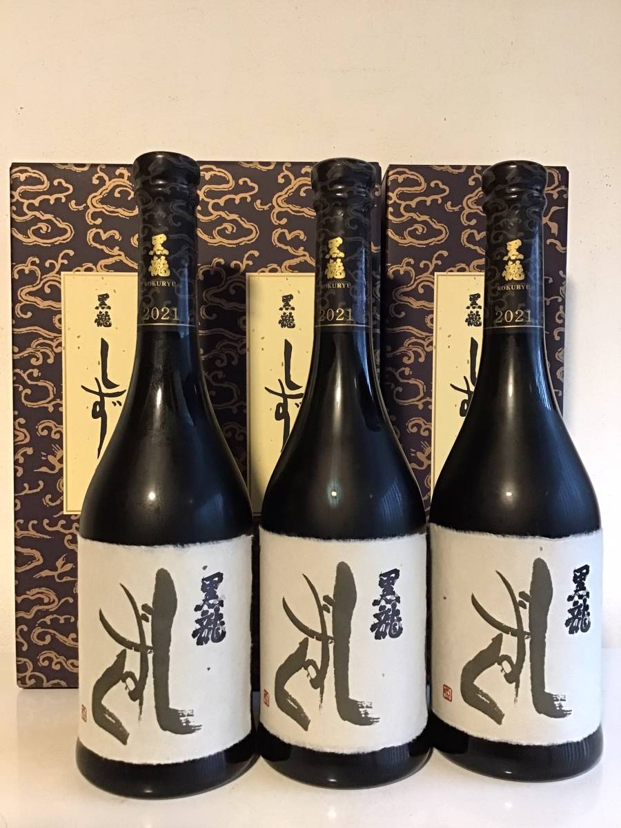 ★ 黒龍 しずく 720ml 最新　化粧箱入り ２２.１１上 詰　 3本セット ★