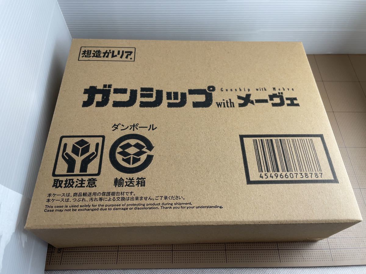 【年末セール】☆新品未開封☆ 風の谷のナウシカ　プレミアムバンダイ ☆想造ガレリア ガンシップwithメーヴェ
