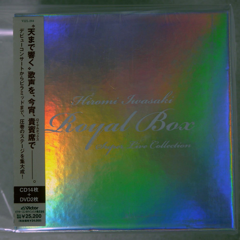 岩崎宏美 BOX スーパーライブコレクション 【公式通販】