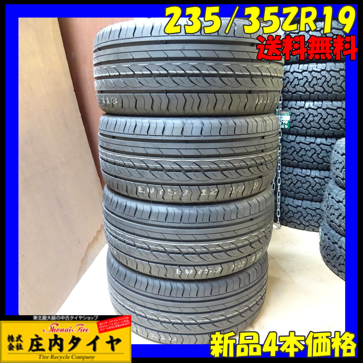 低価，お得 2021年製 4本価格 業者様 NO FF60 235/35R19 夏 centara センタラ VANTI HP オデッセイ アルファード マークX(中古品)｜売買されたオークション情報、yahooの商品情報をアーカイブ公開 - オークファン 19インチ