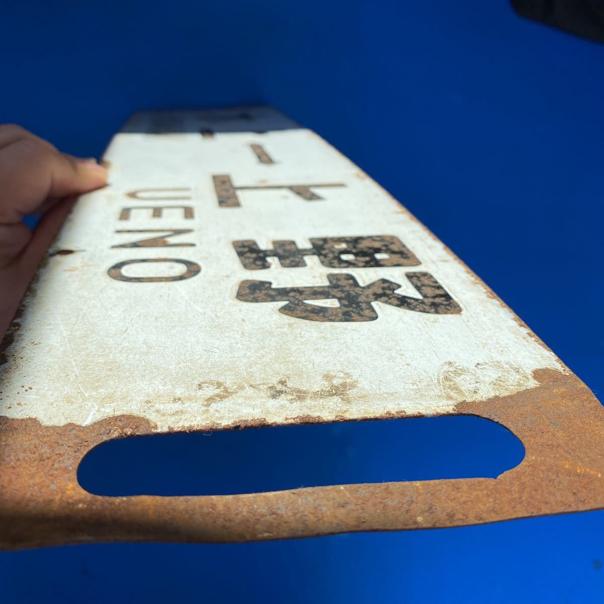 サボ 国鉄 ホーロー 準急 水上-上野 ○サホ 国鉄 ホーロー サボ 彫り