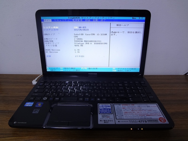 HOT，大得価 ジャンク品 東芝 dynabook T552/47FB(15インチ～)｜売買されたオークション情報、yahooの商品情報をアーカイブ公開 - オークファン 東芝