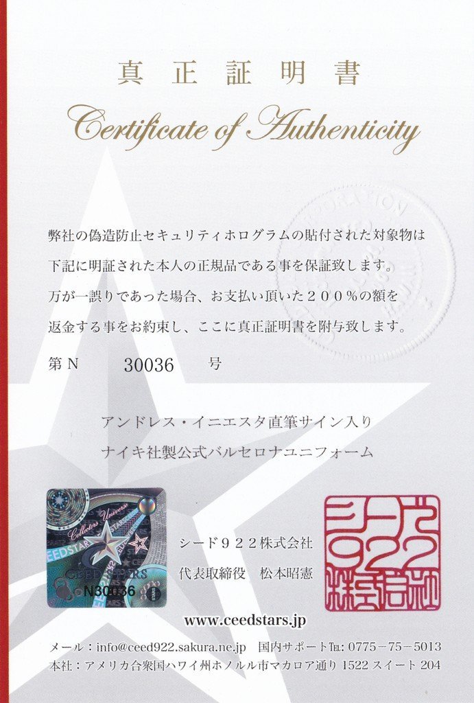 CS特許】アンドレス・イニエスタ 直筆 サイン 入り バルセロナ 