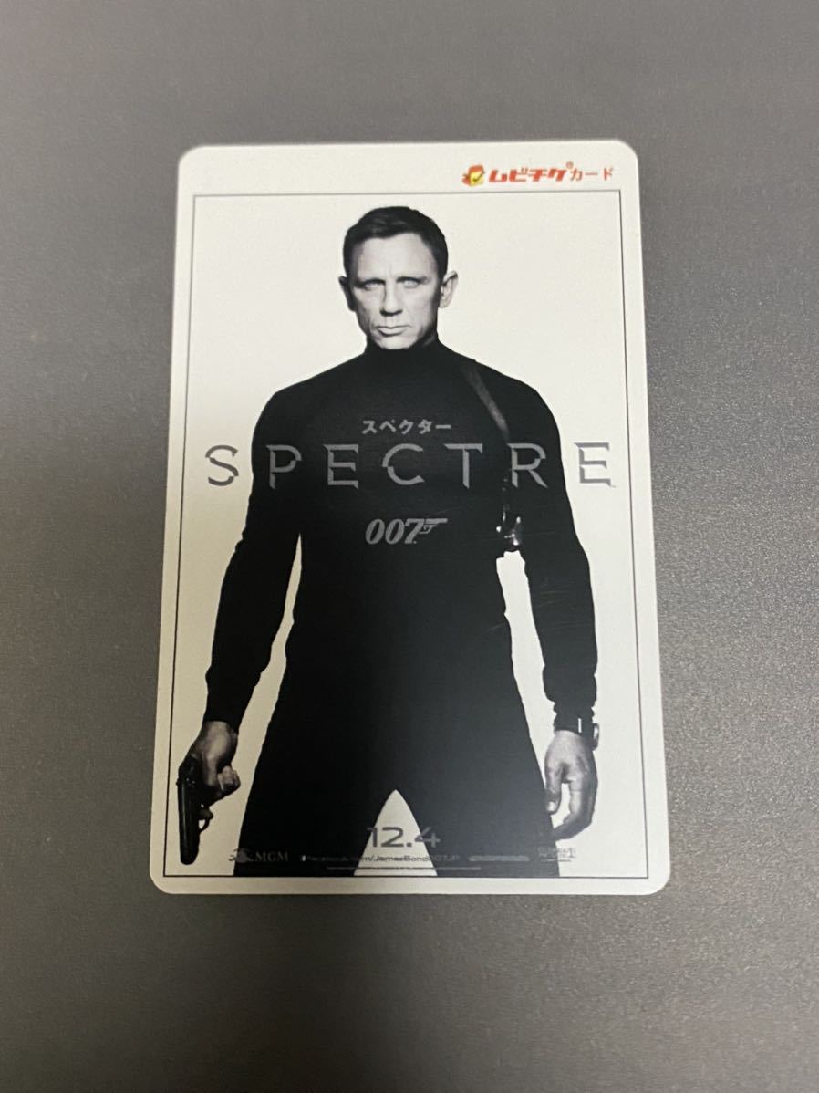 「００７スペクター」ムビチケカード（使用済み中古・美品・２０１５年） 人気，お得 2015年 ムビチケ 007 スペクター 使用済み 映画