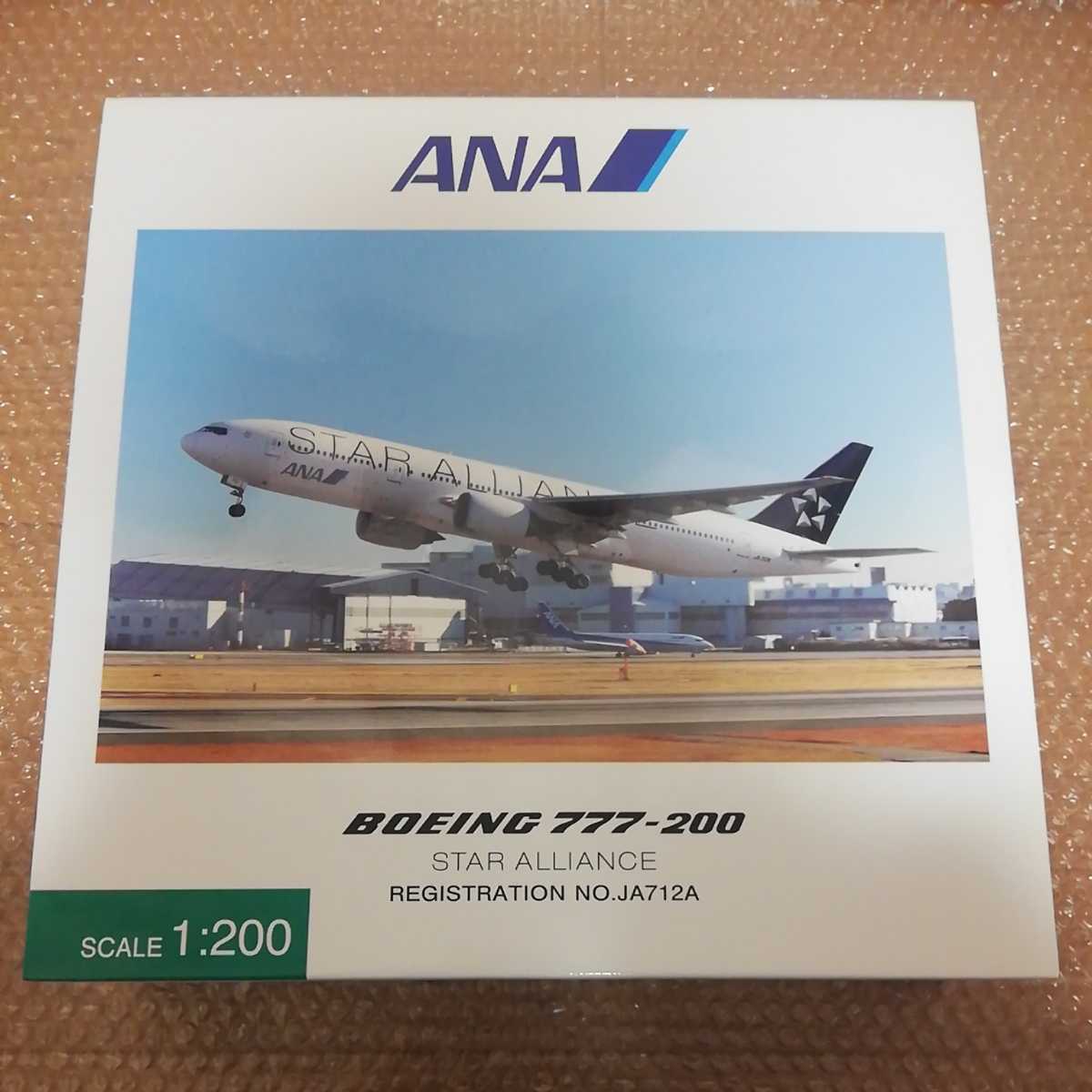 全日空 スタアラ塗装 B777-200 1/200 NH20078 JA712A 【公式