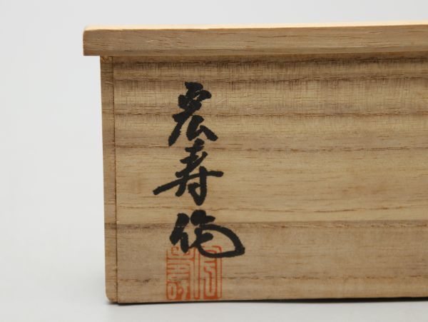 U055. 奈良一刀彫 【小林宏寿】木彫 彩色雛人形 一式 箱付属 荒井漆器 U055. 奈良一刀彫 【小林宏寿】木彫 彩色雛人形 一式 箱付属 荒井漆器
