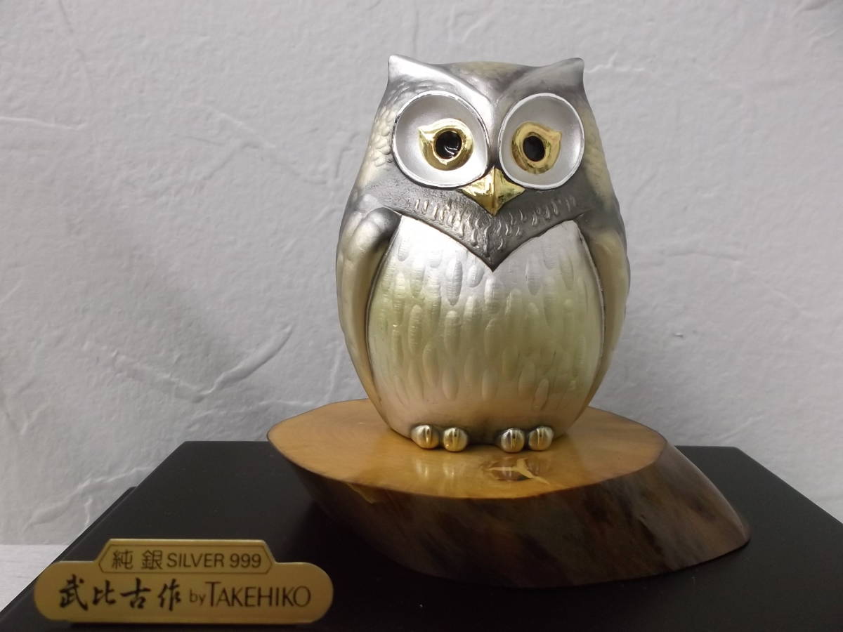 武比古 TAKEHIKO フクロウ 銀細工 銀製工芸品 純銀 美術品