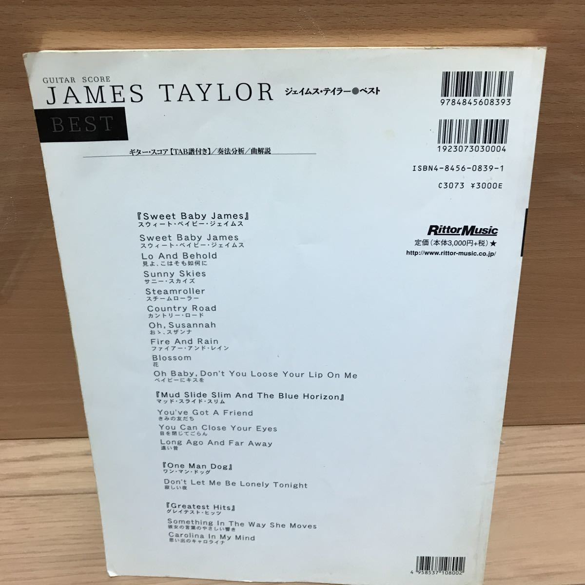 ジェイムステイラー JAMES TAYLOR 楽譜ベスト バンドスコア ギター