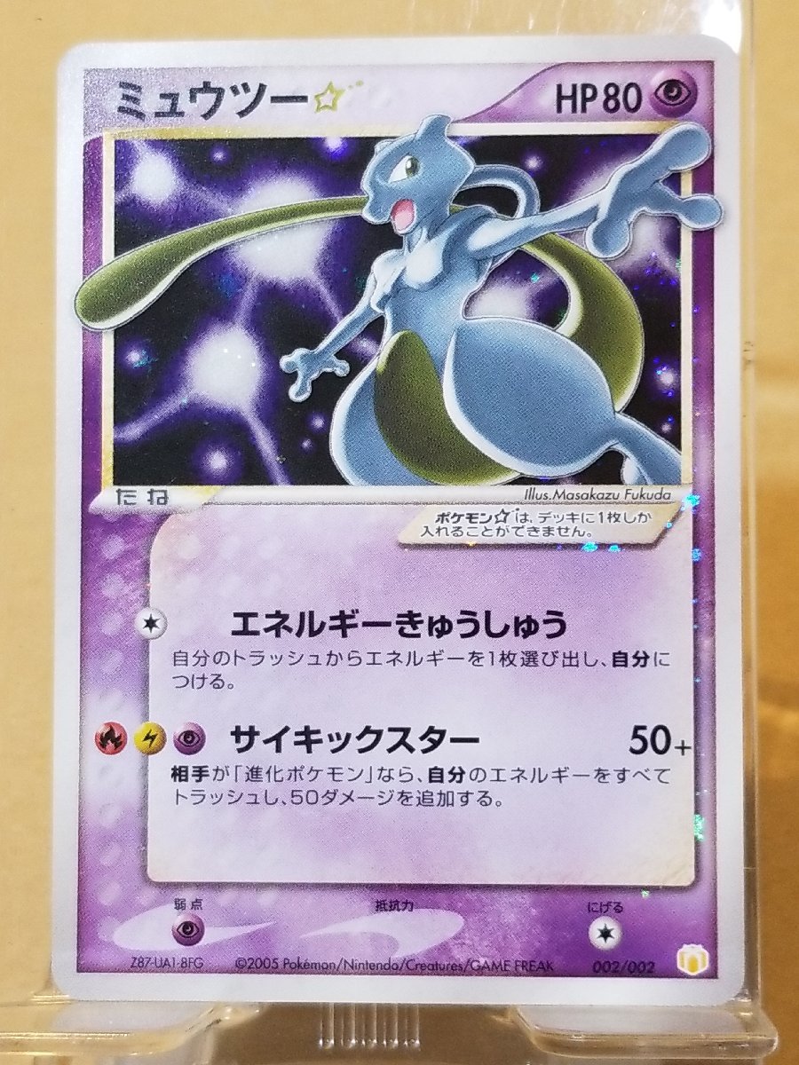 ♪ポケモンカード ミュウツー ☆ 002/002 ギフトボックス ミュウ