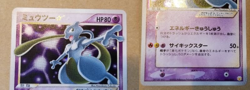 ♪ポケモンカード ミュウツー ☆ 002/002 ギフトボックス ミュウ