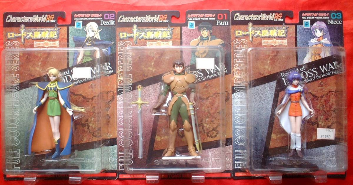 ジャンク扱い ロードス島戦記 パーン ディードリット 小ニース