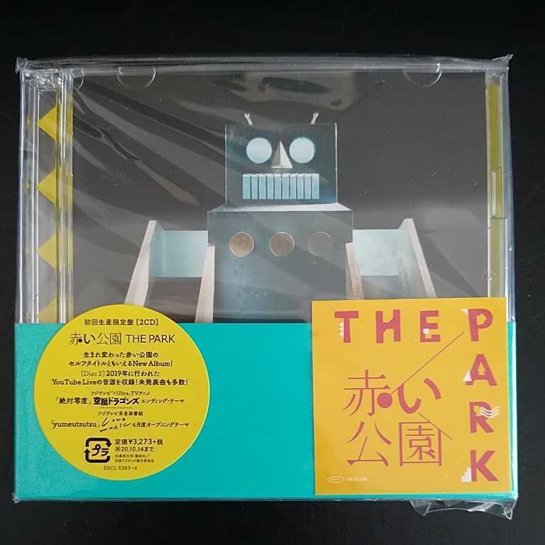 赤い公園 THE PARK 初回限定盤 二枚組 再生一度のみ 特典ステッカー付き