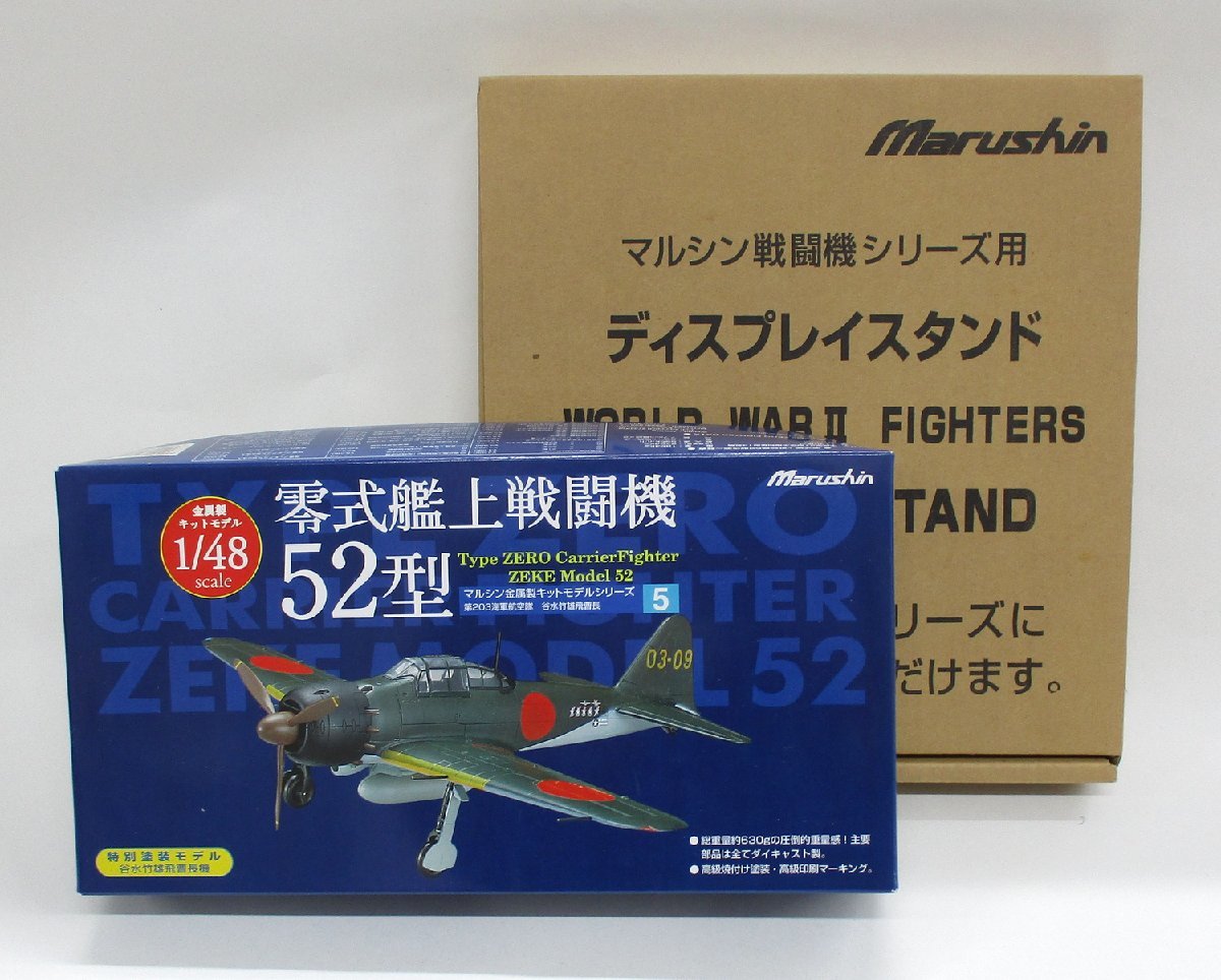 Yahoo!オークション - 1541T/未使用・未組立 マルシン 1/48 零式艦上戦