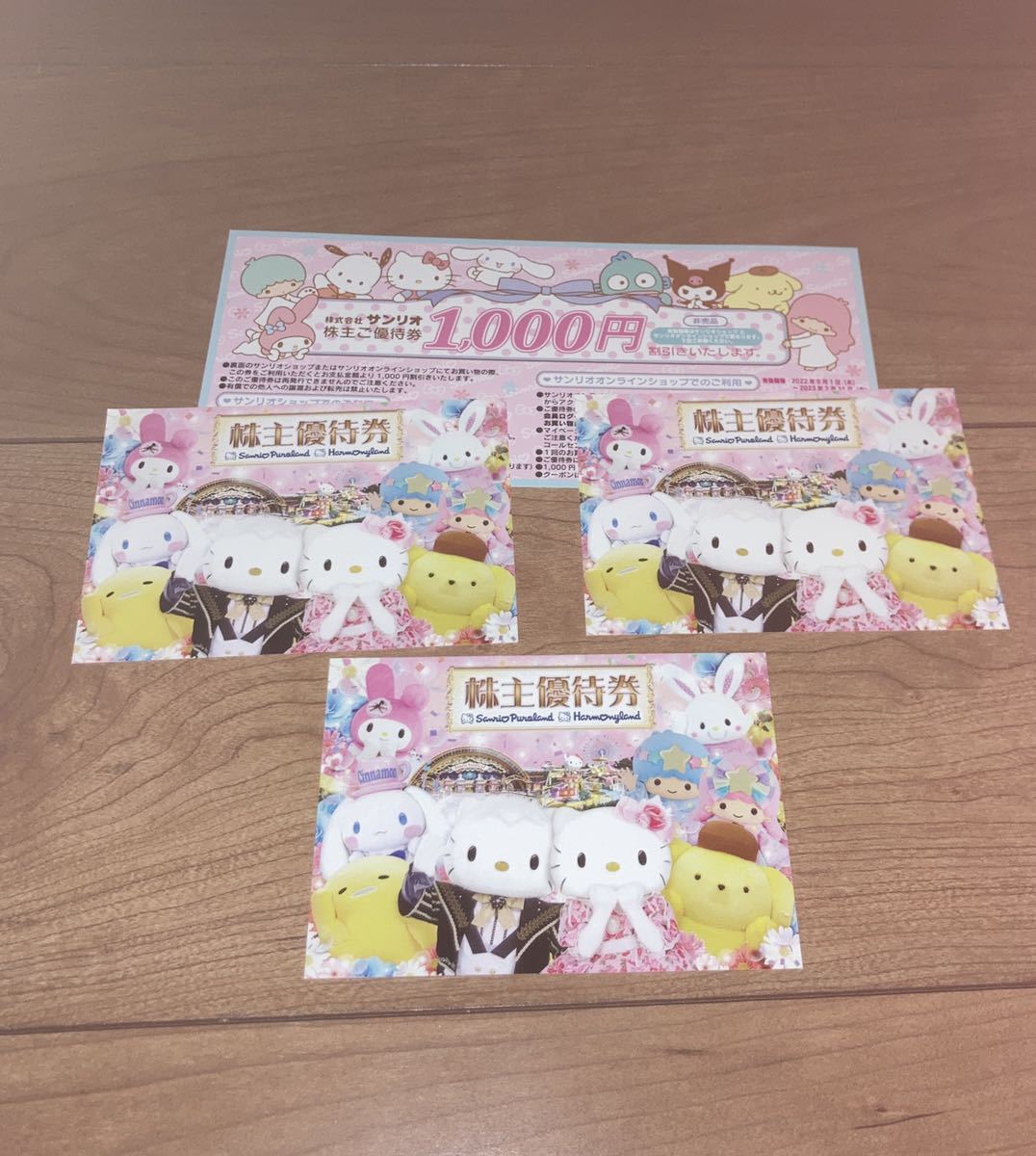 サンリオ 株主優待 3枚 ☆ 1000円割引券 1枚 サンリオ