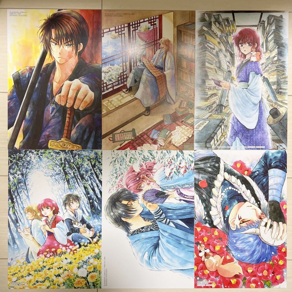 暁のヨナ 草凪みずほ 複製原画　花とゆめ 暁のヨナ 複製原画 原稿 オールカラーイラスト 花とゆめ 付録 草凪