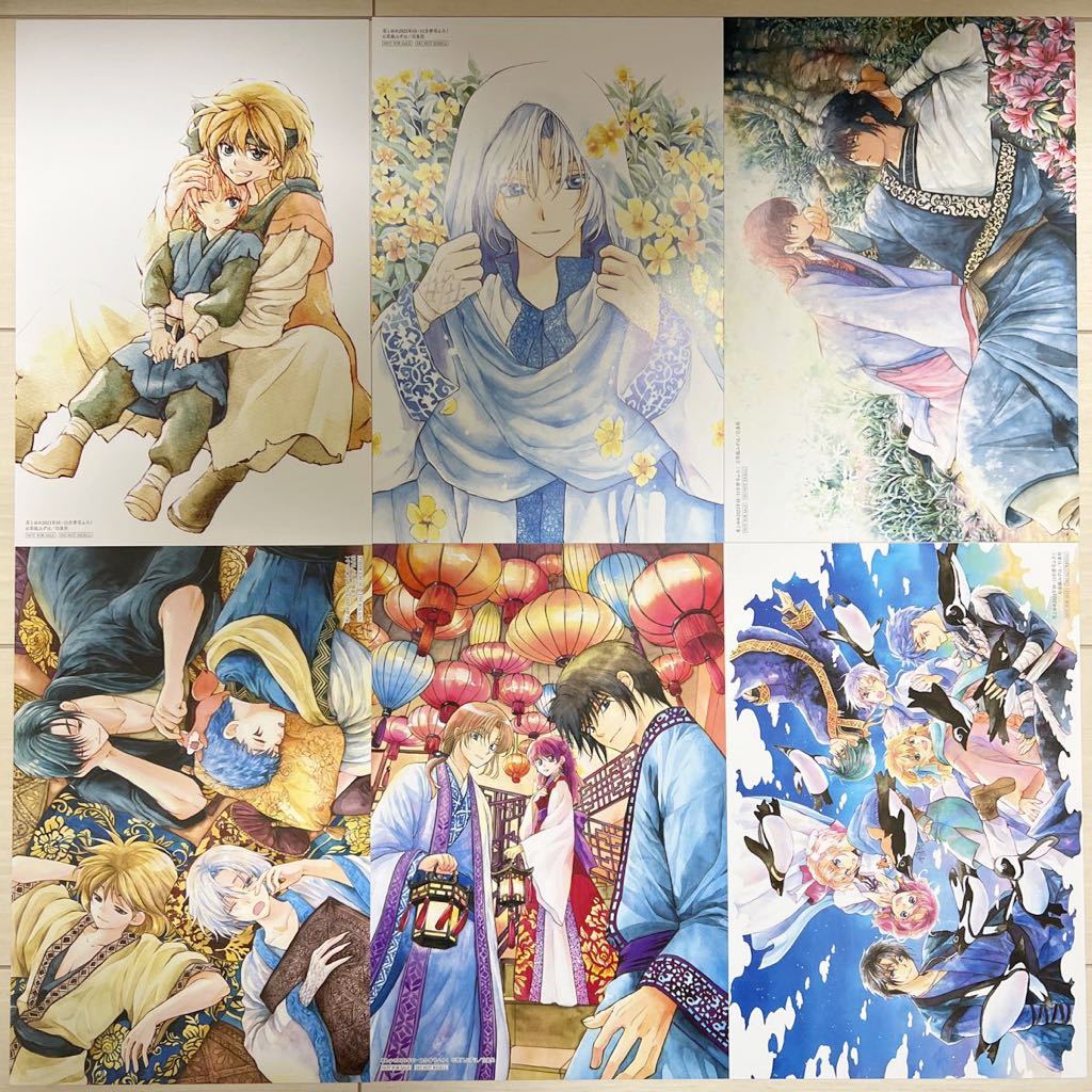 暁のヨナ 複製原画 原稿 オールカラーイラスト 花とゆめ 付録 草凪