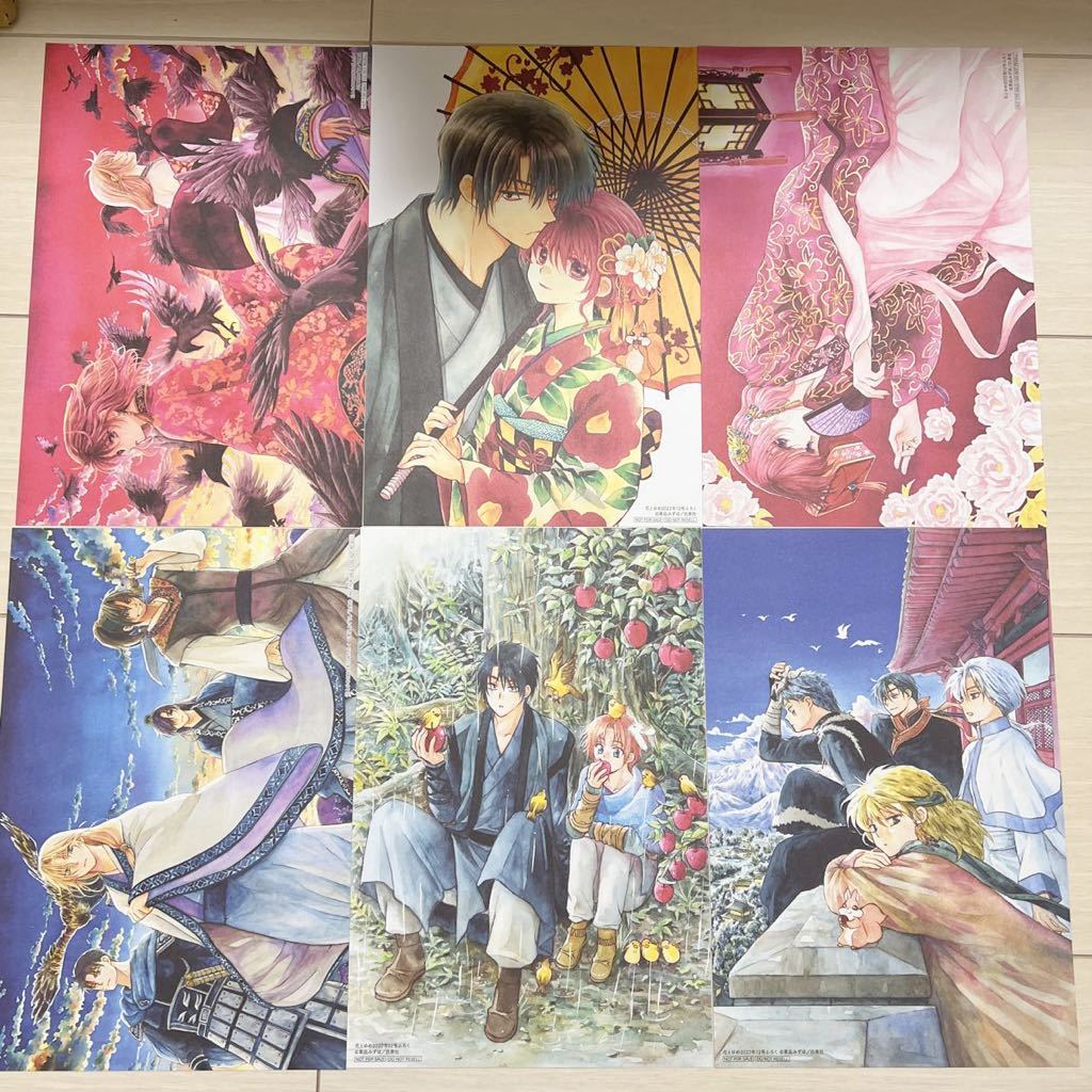 暁のヨナ 複製原画 原稿 オールカラーイラスト 花とゆめ 付録 草凪