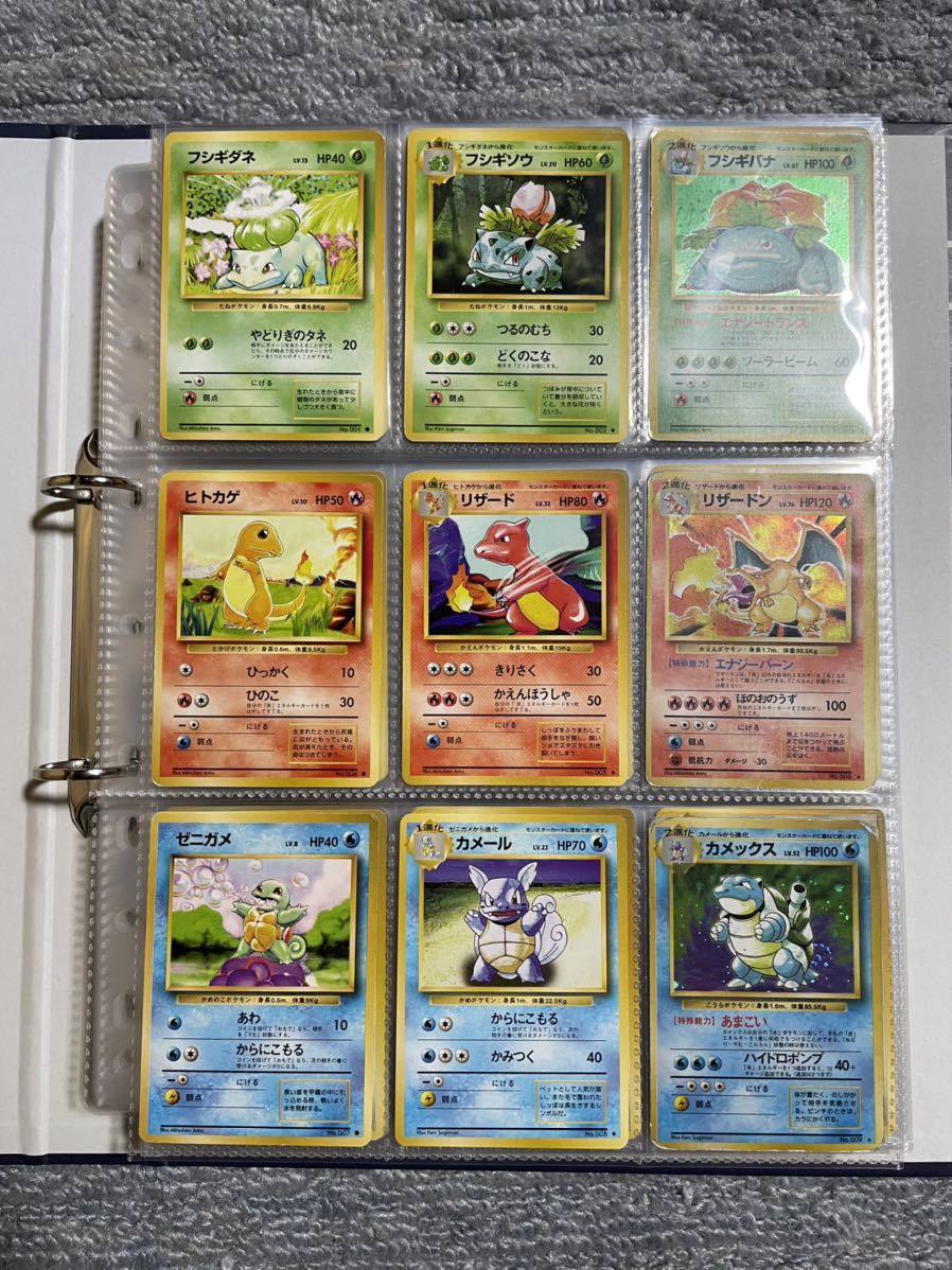 旧裏 ポケモンカード コンプリート コンプ 旧裏面 第1～4弾 ポケカ