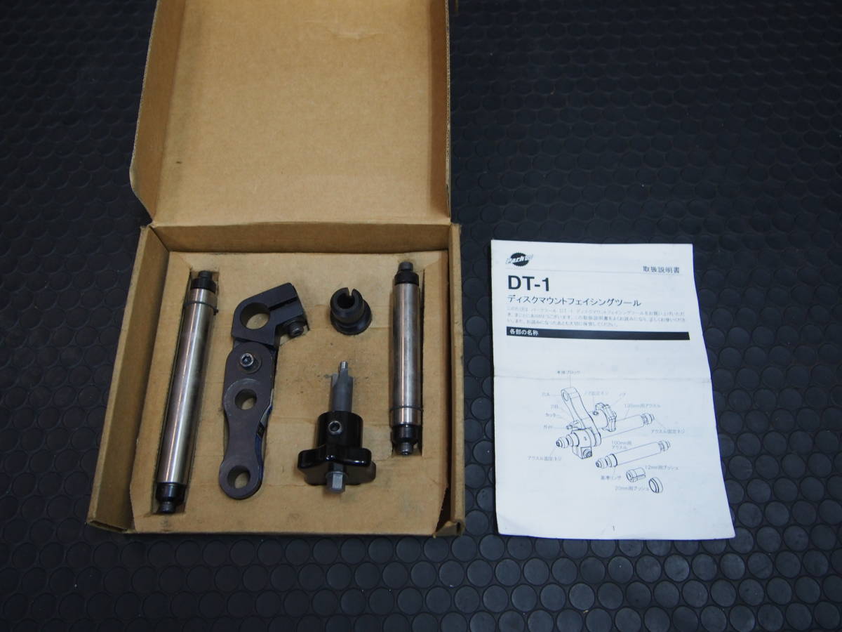 ParkTool DT-1 ディスクマウントフェイシングツール 中古 【公式通販】