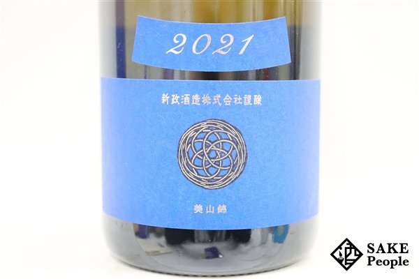 ☆1円～ 新政 ラストラピス 2021 純米 720ml 13度 箱付き 2022.10 新政酒造 秋田県