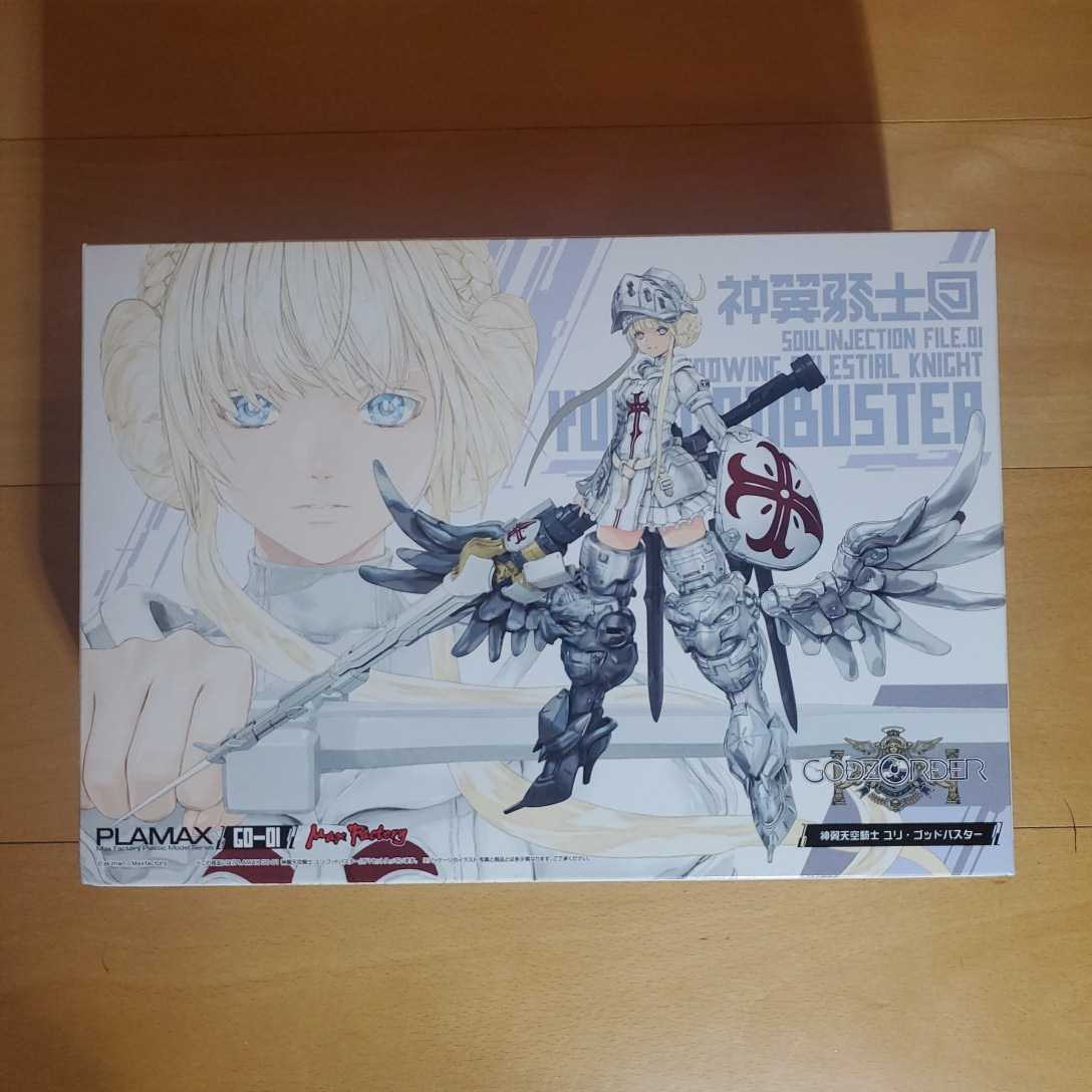 神翼天空騎士 PLAMAX GO-01 ゴッズオーダー ユリ・ゴッドバスター 01 GO ユリ | ゴッド 中古未組立品PLAMAX GODZ 1円〜 未開封 ユリ・ゴッド GO-01ex