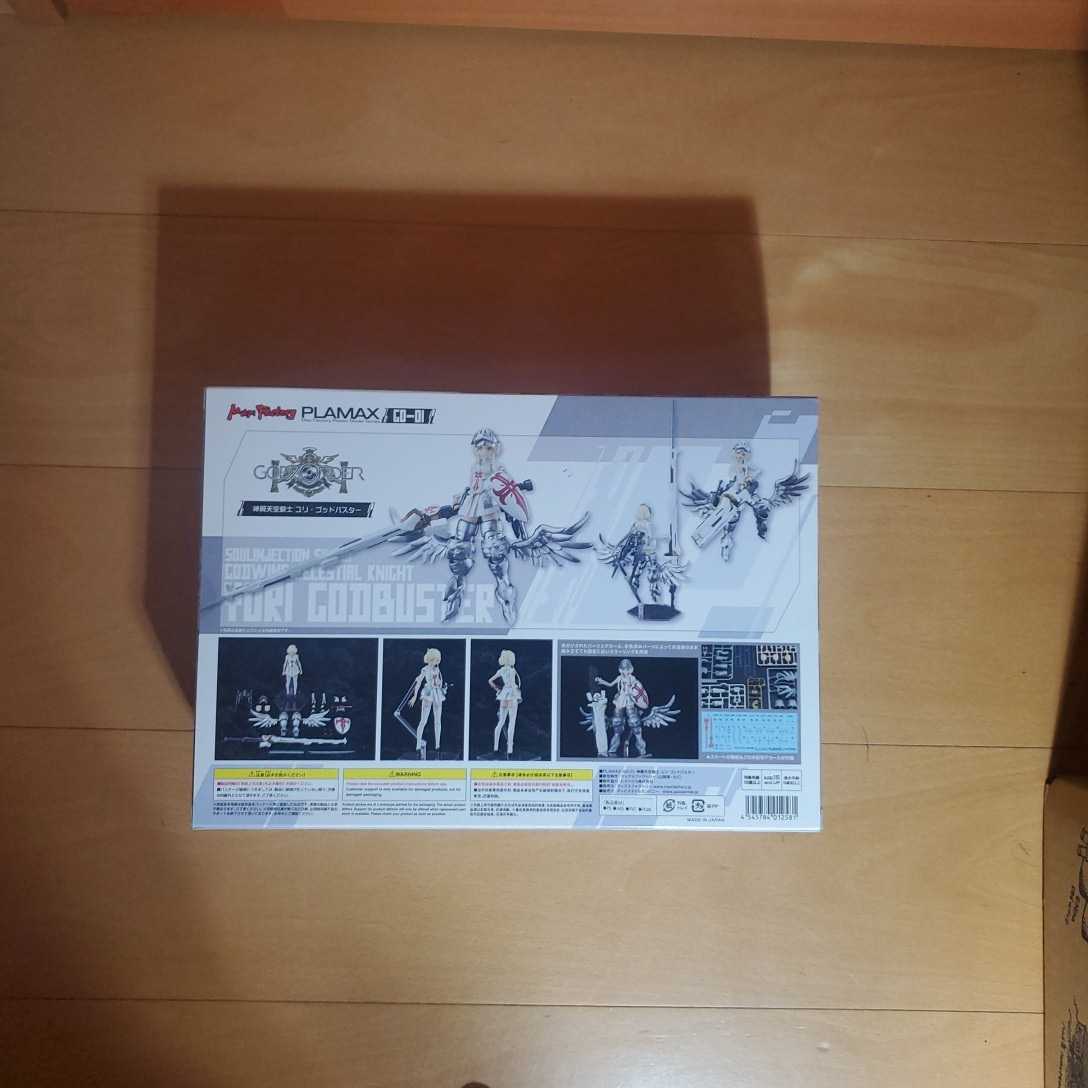 神翼天空騎士 PLAMAX GO-01 ゴッズオーダー ユリ・ゴッドバスター 01 GO ユリ | ゴッド 中古未組立品PLAMAX GODZ 1円〜 未開封 ユリ・ゴッド GO-01ex