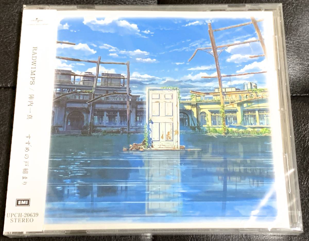 安い，正規品 / RADWIMPS/陣内一真 すずめの戸締まり サウンドトラック サントラ(日本映画)｜売買されたオークション情報、yahooの商品情報をアーカイブ公開 - オークファン 日本映画
