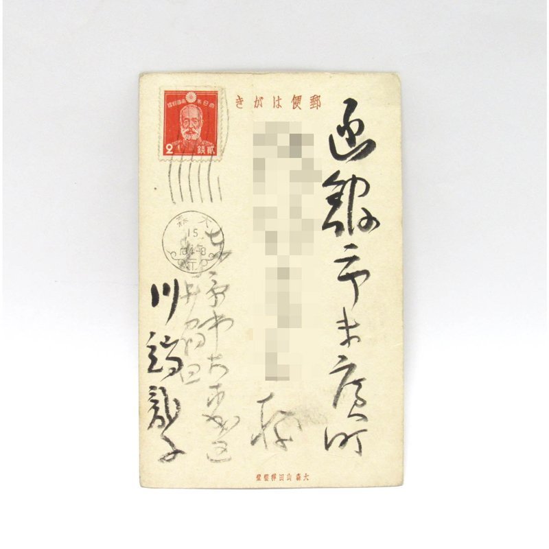 GINZA絵画館】川端龍子 肉筆はがき「鶴」「シロツメクサ」ほか4点組