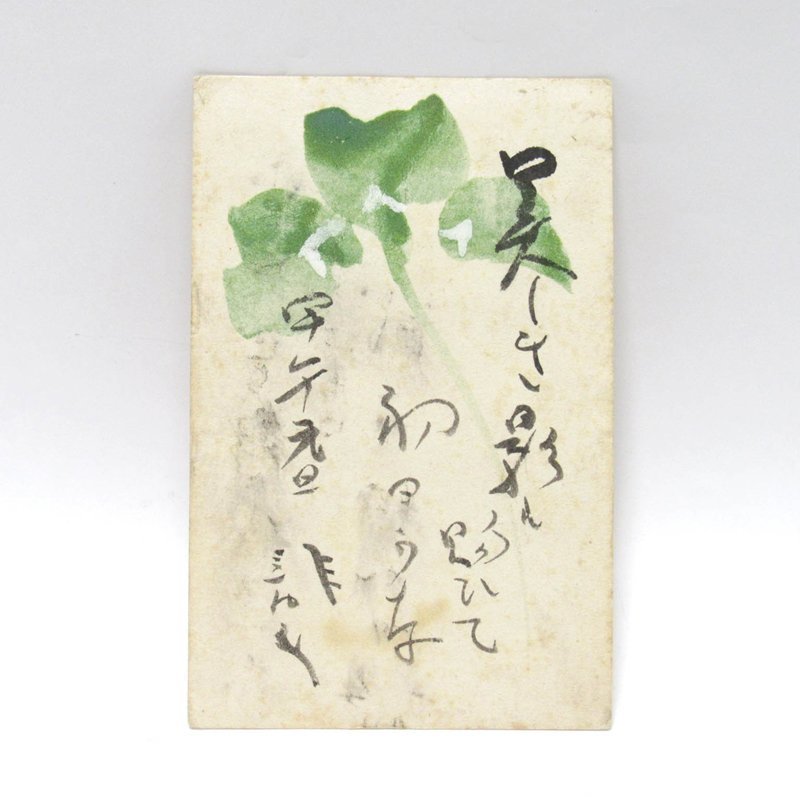 GINZA絵画館】川端龍子 肉筆はがき「鶴」「シロツメクサ」ほか4点組