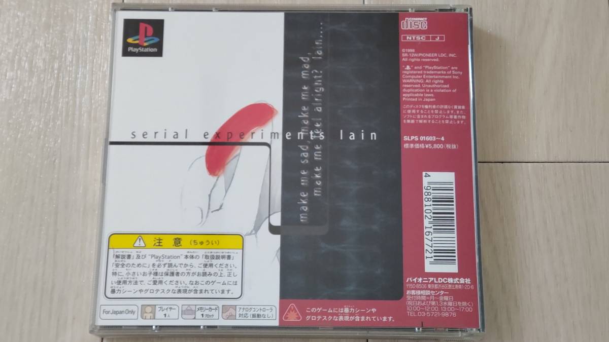 PS serial experiments lain シリアルエクスペリメンツレイン 【公式通販】